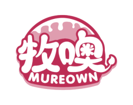 牧噢MUREOWN