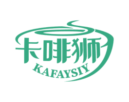 卡啡狮KAFAYSIY