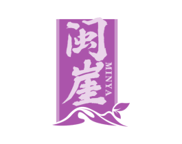 闽崖