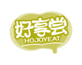 好享尝HOJOYEAT