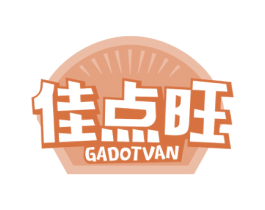 佳点旺GADOTVAN