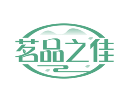 茗品之佳