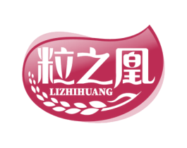 粒之凰