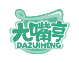 大嘴亨