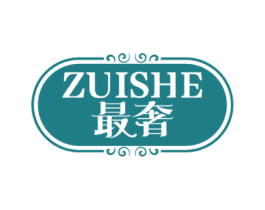 最奢