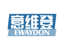 意维登EWAYDON