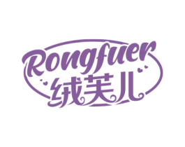 绒芙儿