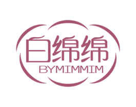 白绵绵BYMIMMIM