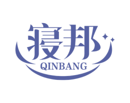寝邦