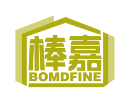 棒嘉BOMDFINE