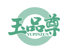 玉品尊