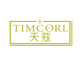 天蔻TIMCORL