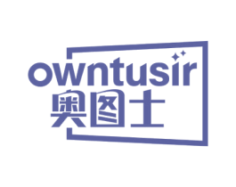 奥图士OWNTUSIR