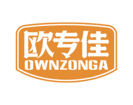欧专佳OWNZONGA