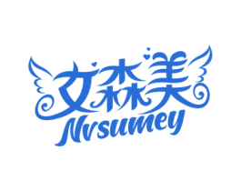 女森美NVSUMEY