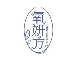 氧妍方YONYANFUN