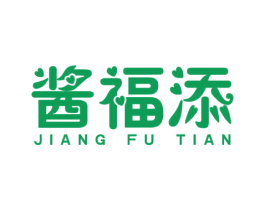 酱福添
