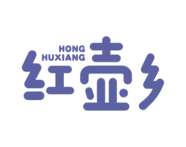 红壶乡