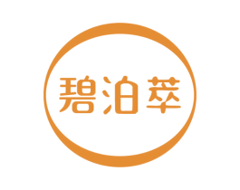 碧泊萃