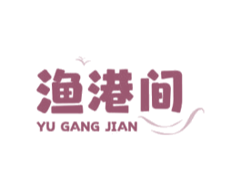 渔港间