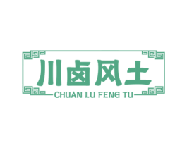 川卤风土