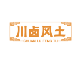 川卤风土