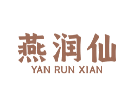 燕润仙
