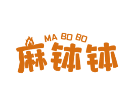 麻钵钵