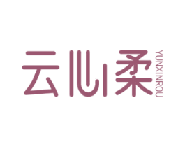 云心柔
