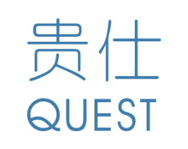 贵仕QUEST