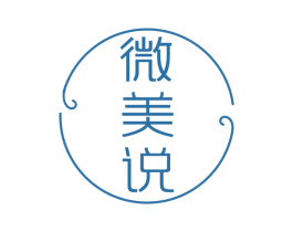 微美说