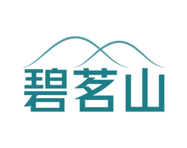 碧茗山