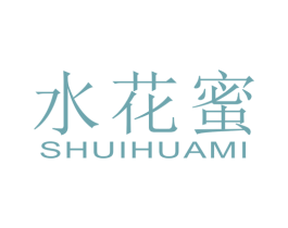 水花蜜