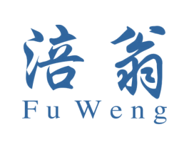 涪翁