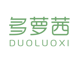 多萝茜