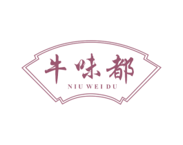 牛味都