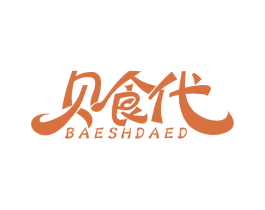 贝食代BAESHDAED