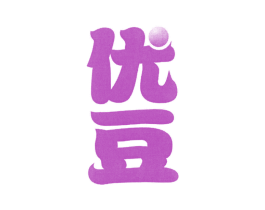 优豆