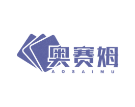 奥赛姆