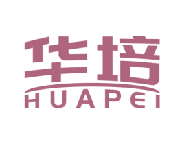 华培