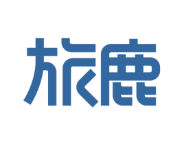 旅鹿