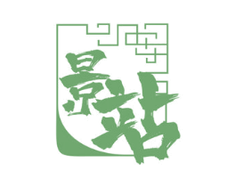景站