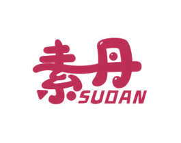 素丹