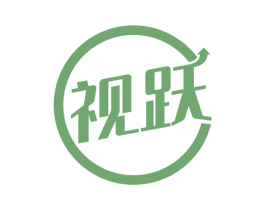 视跃