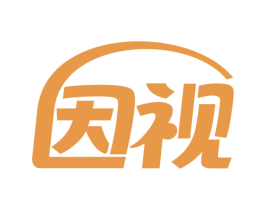 因视