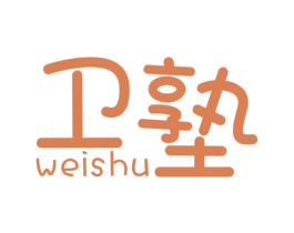 卫塾