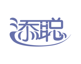 添聪