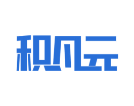积凡元