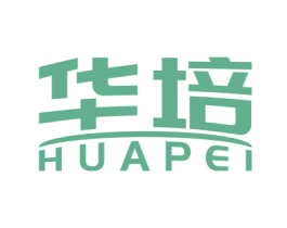 华培
