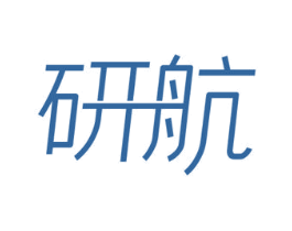 研航